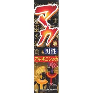 メイクトモロー マカ男性液 (50ml) アルギニンの力｜scbmitsuokun1972