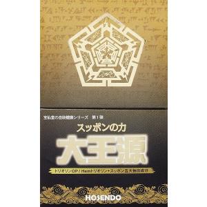 A】 宝仙堂 スッポンの力 大王源 (150粒) : SCB - 通販 - Yahoo