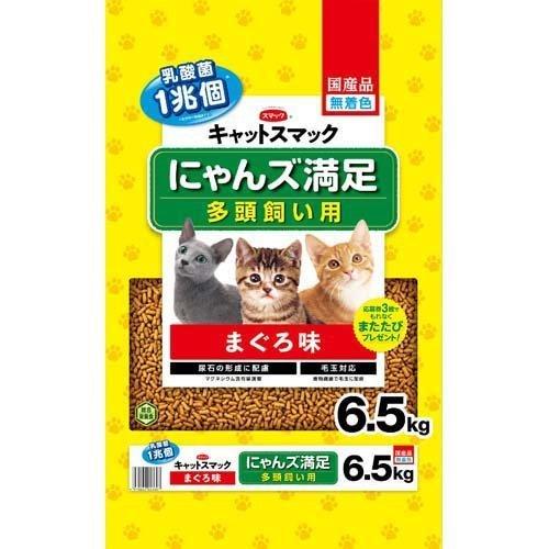 キャットスマック にゃんズ満足 まぐろ味 (6.5kg) 猫用 ドライフード