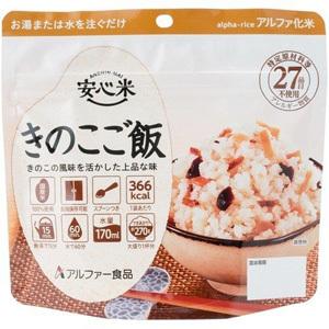 アルファー食品 安心米 きのこご飯 (100g) お湯または水を注ぐだけ 非常食 きのこごはん