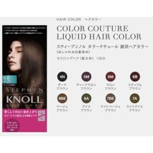 コーセー STEPHEN KNOLL(スティーブンノル) カラークチュール クリーム