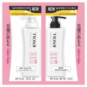 企画品)スティーブンノル カラーコントロール コンディショナー W 詰替