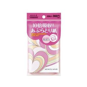 コーセー コンビニック セレクティ セレブ　超強力あぶらとり紙 (80枚入) 10倍吸収！あぶらとり紙 化粧直し 小物｜scbmitsuokun1972