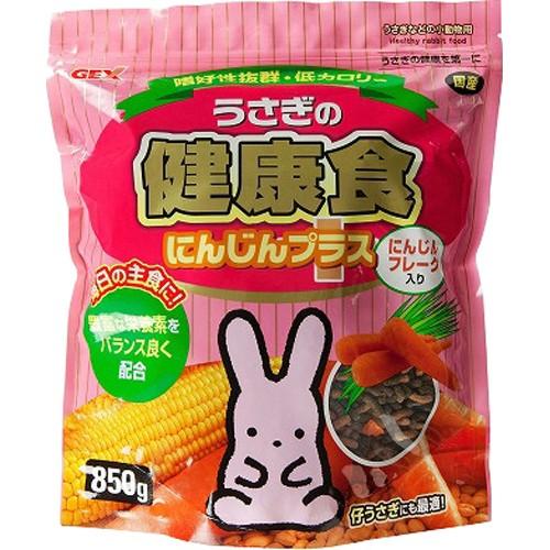 【J】 ジェックス うさぎの健康食 にんじんプラス 850g