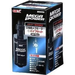 メガパワー 交換用メガモーター+パイプセット 6090用 MP-6PS ( 1コ入