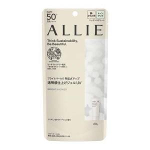 ALLIE 送料無料 数量限定 カネボウ アリィー ニュアンスチェンジ UV