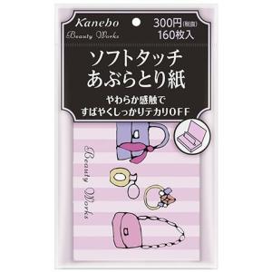 カネボウ ビューティワークス ソフトタッチあぶらとり紙 160枚入 あぶらとり紙 ビコル 通販 Yahoo ショッピング