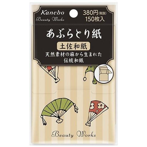 カネボウ (Kanebo) ビューティワークス あぶらとり紙 (土佐和紙) (150枚)