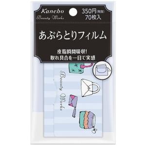 カネボウ (Kanebo) ビューティワークス あぶらとりフィルム (70枚)｜scbmitsuokun1972