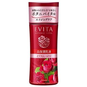 EVITA カネボウ エビータ ボタニバイタル ディープモイスチャー ミルク