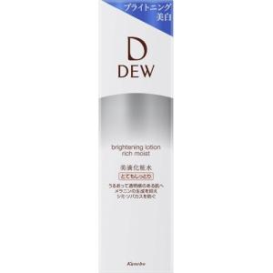 カネボウ DEW デュウ ブライトニング エマルジョン とてもしっとり