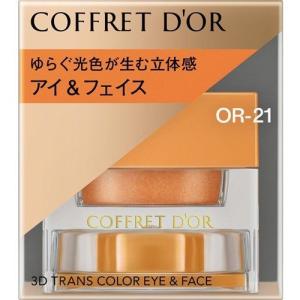 コフレドール 3Dトランス カラー アイ＆フェイス BU-63 ラグーン