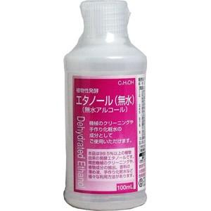 大洋製薬 植物性発酵 エタノール 無水 (100ml) 機械のクリーニング、手作り化粧水に｜scbmitsuokun1972