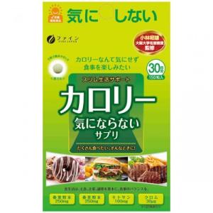 FINE JAPAN カロリー気にならないサプリ 脂質専用 30日分(90粒