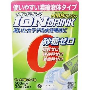 イオンドリンク HMBプラス 青りんご味 (5ml×22本入) 砂糖・脂質ゼロ、水分補給に サプリメント