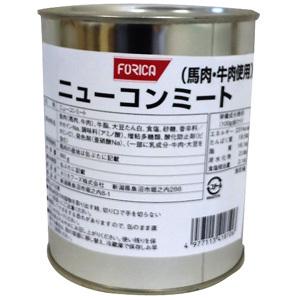 賞味期限：2024年4月20日 FORICA ニューコンミート 2号缶  缶詰 コンビーフ