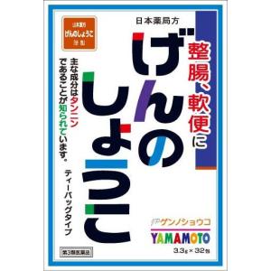 山本漢方製薬 げんのしょうこ(3.3g×32包) 整腸剤 煎...