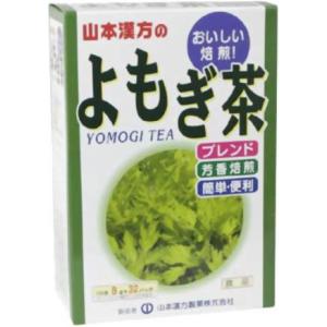 山本漢方製薬　よもぎ茶(8g×32包)　健康茶　ホットでもアイスでも