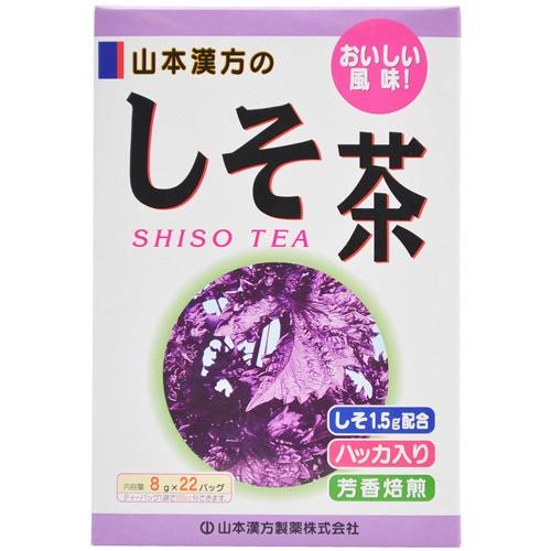 [A] 山本漢方 しそ茶 ティーバッグ (8g×22包) ブレンド茶