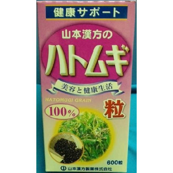 ハトムギ粒100% ６００粒　　はとむぎ　はと麦