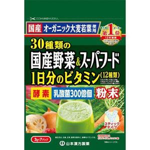 山本漢方 30種類の国産野菜＆スーパーフード (3g×7包入) オーガニック