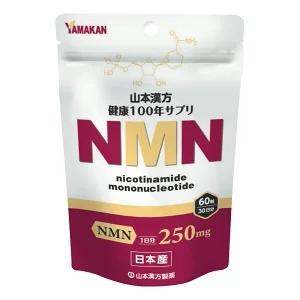 山本漢方 健康100年サプリ NMN (60粒) ニコチンアミドモノヌクレオチド