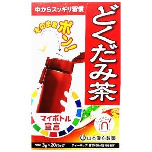 どくだみ茶 100％  ハーブの高価買取価格
