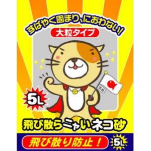 クニミネ 飛び散らニャいネコ砂 大粒タイプ 5L 【超特売】 : アクア