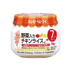 【y】 キユーピー 野菜入りチキンライス 70g 【7ヵ月頃から】｜scbmitsuokun1972