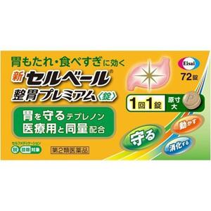 【第2類医薬品】 新セルベール 整胃 プレミアム 錠 (72錠入) 胃もたれ、食べすぎに｜scbmitsuokun1972