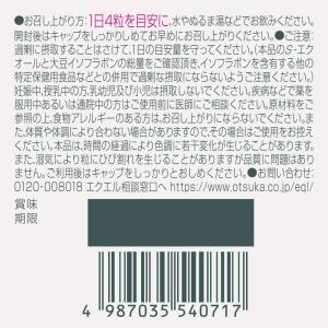大塚製薬 エクエル (112粒) 健康食品 サ...の詳細画像1