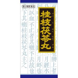【第2類医薬品】 【訳あり】 使用期限：2026年8月31日 クラシエ薬品 漢方　桂枝茯苓丸料　エキ...