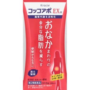 クラシエ薬品 コッコアポEX錠(312錠)余計な脂肪を減らす【第2類医薬品】　防風通聖散　ぼうふうつ...