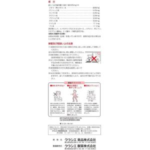 【第2類医薬品】 クラシエ薬品 八味地黄丸 A...の詳細画像2