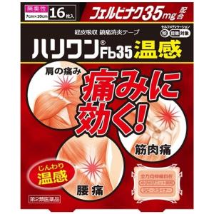 ハリワンＦｂ３５温感の商品画像