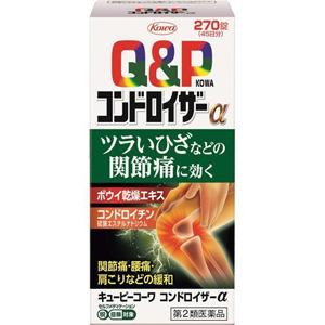 【第2類医薬品】 コーワ キューピーコーワ コンドロイザーα (270錠) つらいひざなどの関節痛に効く｜scbmitsuokun1972