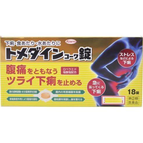 興和 トメダイン コーワ錠 18錠　【指定第2類医薬品】 下痢止め 錠剤 医薬品