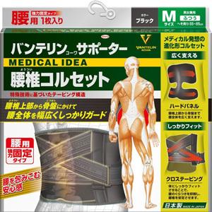 バンテリン 腰椎 コルセット ブラック ふつう (Mサイズ) 強力固定タイプ サポーター