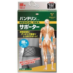 興和新薬 バンテリンコーワ サポーター 腰用 男女兼用 ブラック ゆったり大きめ LLサイズ (1枚...