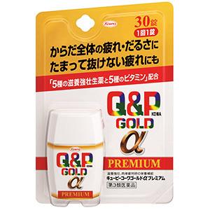 【第3類医薬品】 キューピーコーワゴールド α アルファ プレミアム (30錠) たまった疲れに