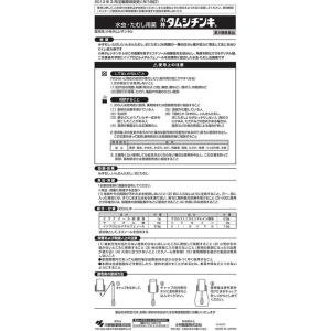 【第2類医薬品】 小林製薬 タムシチンキ (3...の詳細画像1
