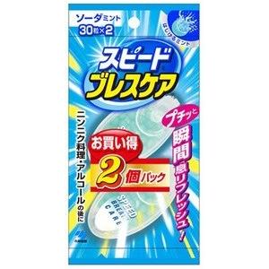 【A】 小林製薬 スピードブレスケア ソーダミント (30粒×2個) 清涼菓子