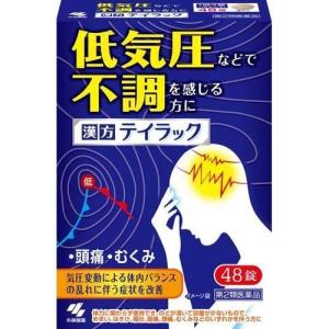 【第2類医薬品】小林製薬 テイラック (48錠) 低気圧などで不調を感じる方に｜scbmitsuokun1972