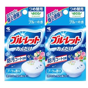 小林製薬 ブルーレットおくだけ ブーケ 2個パック つめ替用 (25g×2個) 流すたびに汚れを浮かして落とします｜scbmitsuokun1972