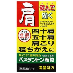 パスタントン顆粒の商品画像