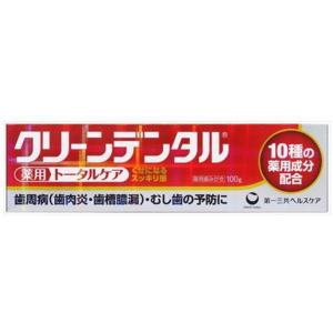 【※】　クリーンデンタル　薬用トータルケア (100g) 1本　歯周病　歯肉炎　歯槽膿漏　むし歯の予防に