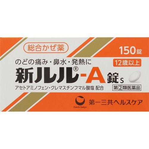 【指定第2類医薬品】【大容量】 第一三共ヘルスケア 新ルル-A錠s (150錠) 総合かぜ薬 錠剤 ...