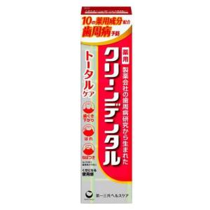 ☆新品未使用☆第一三共☆クリーンデンタル☆全種類☆14個セット☆ 第一三共ヘルスケア 3個セット クリーンデンタル トータルケア