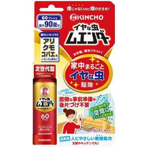 キンチョウ イヤな虫 ムエンダー 60プッシュ (30mL) 間噴射のワンプッシュ 不快害虫用｜scbmitsuokun1972