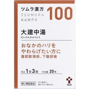 【第2類医薬品】 ツムラ漢方 大建中湯エキス 顆粒 (20包) だいけんちゅうとう 漢方薬｜scbmitsuokun1972